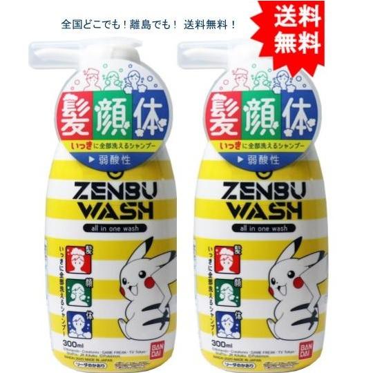 新品 10個 ポケモン 全身シャンプー ゼンブウォッシュ 時短 まとめ ZENBU WASH ポケットモンスター│ライフスタイルバンダイ｜バンダイの
