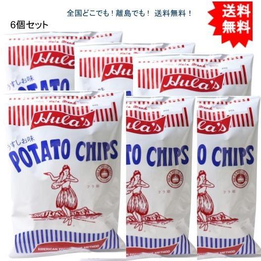 【6袋セット】フラ印 アメリカンポテトチップス うすしお味 160g【お届けまで約１週間】【送料無料】｜showpro