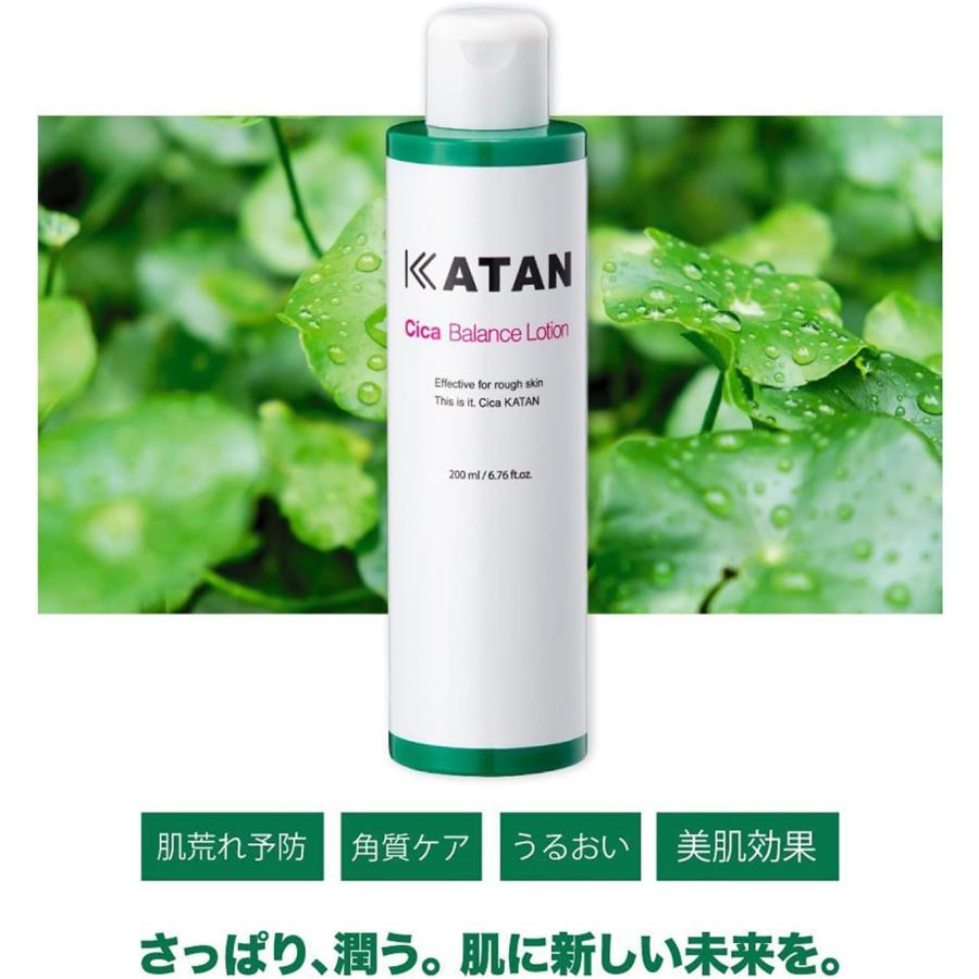 KATAN CICA クレンジングバーム 3点セット＋バランスローション KATAN公式メルカリショップ】【正規品】KATAN シカ クレンジングバーム