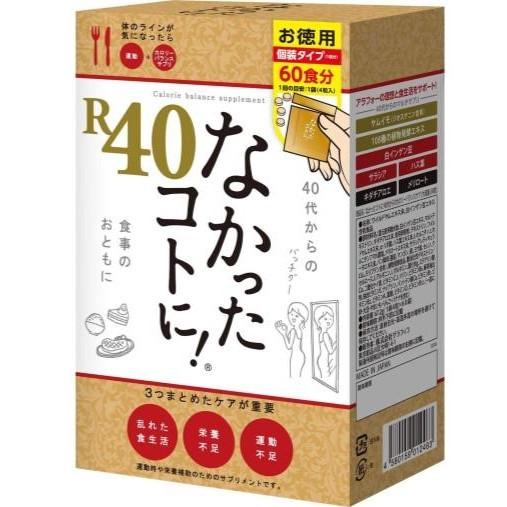 【当日発送】なかったコトに！R40（40代カロリーバランスサプリ）大容量240粒【2箱セット】グラフィコ【送料無料】｜showpro｜02