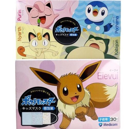 送料無料】ポケットモンスター キッズマスク 子供用サイズ 個包装 30枚