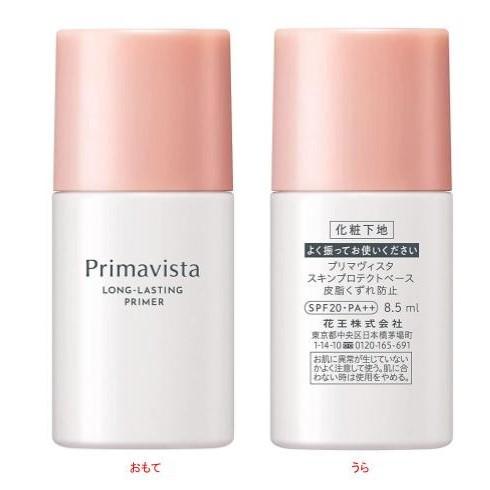 プリマヴィスタ 皮脂崩れ防止 化粧下地 単品とお試しミニボトル付きのセット Amazon | プリマヴィスタ 皮脂くずれ防止化粧下地UV SPF20 PA++