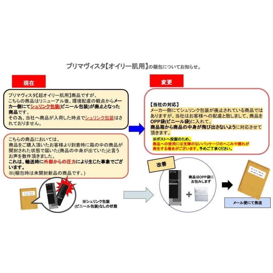 プリマヴィスタ スキンプロテクトベース [皮脂くずれ防止] 超オイリー肌用 化粧下地 (25ml) × 1個 【送料無料】Primavista 花王｜showpro｜08