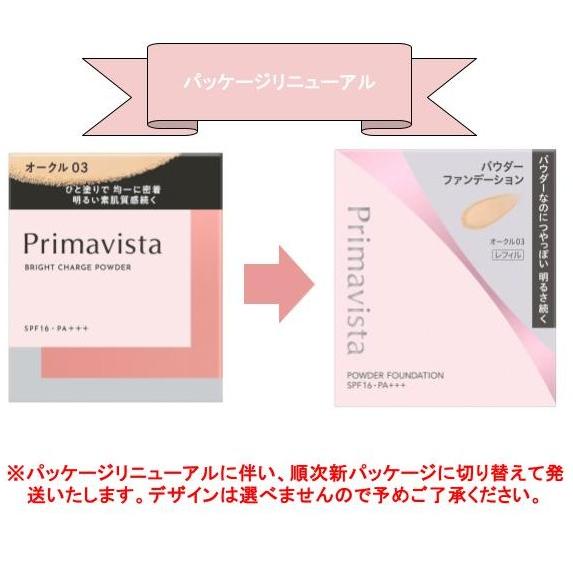 Primavista プリマヴィスタ ブライトチャージ パウダー オークル03