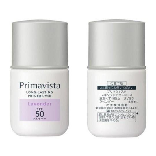 Primavista 【ラベンダー(Lavender)】プリマヴィスタ スキンプロテクト