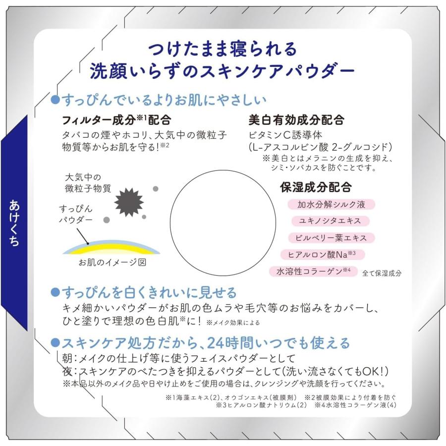 クラブ すっぴん ホワイトニングパウダー (26g) クリアタイプ プレスト