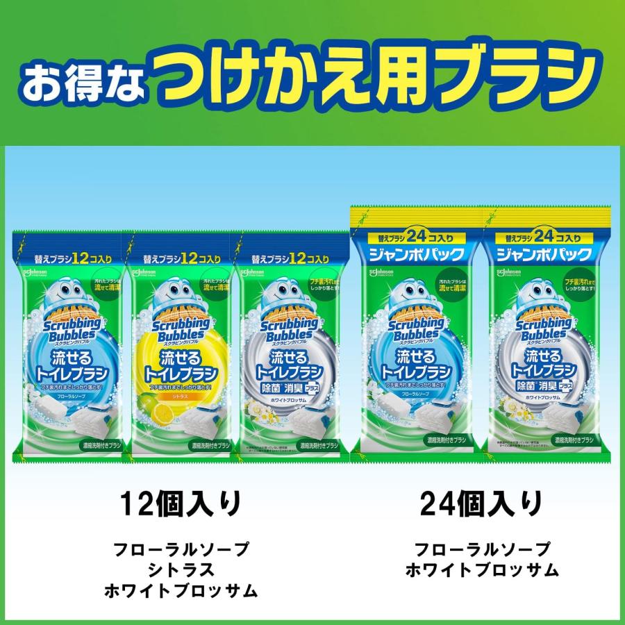 【送料無料】スクラビングバブル 流せるトイレブラシ フローラルソープの香り 替えジャンボ【5個セット】｜showpro｜08