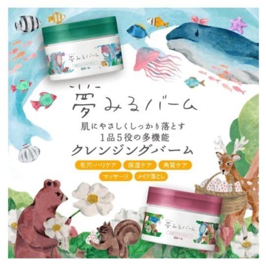 ROSETTE（ロゼット） 【ロゼット】 夢みるバーム 海泥スムース