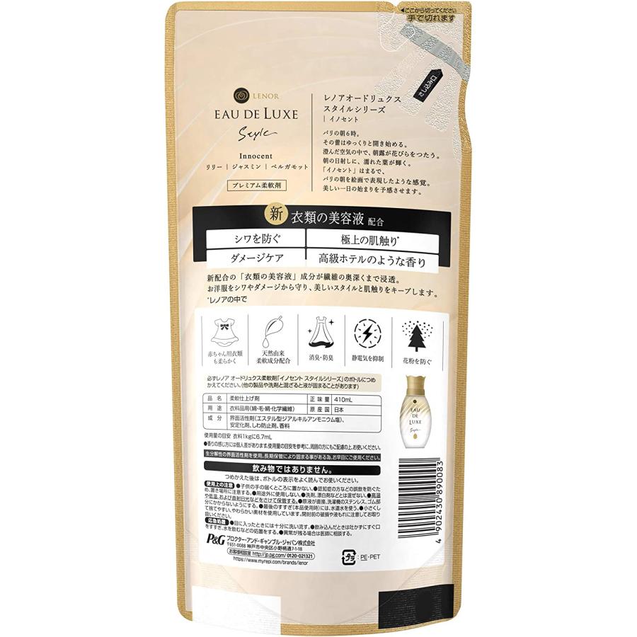レノアオードリュクス スタイルシリーズイノセントつめかえ用 410mL×2