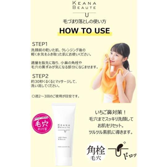KEANA BEAUTE ケアナボーテ 洗顔前の毛穴づまり落とし (40g) × 2個