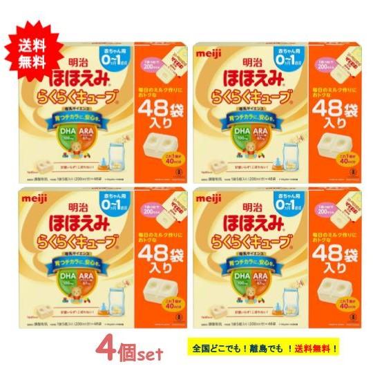 ほほえみ 明治 らくらくキューブ (27g × 48袋入) 特大箱 4個セット
