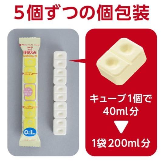 ほほえみ 明治 らくらくキューブ (27g × 48袋入) 特大箱 1個 【送料