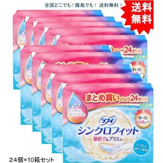 ソフィ シンクロフィット 多い日の昼用(96個入) ×4ケース ソフィシンクロフィット多い日の昼用 12ピース 【医薬部外品