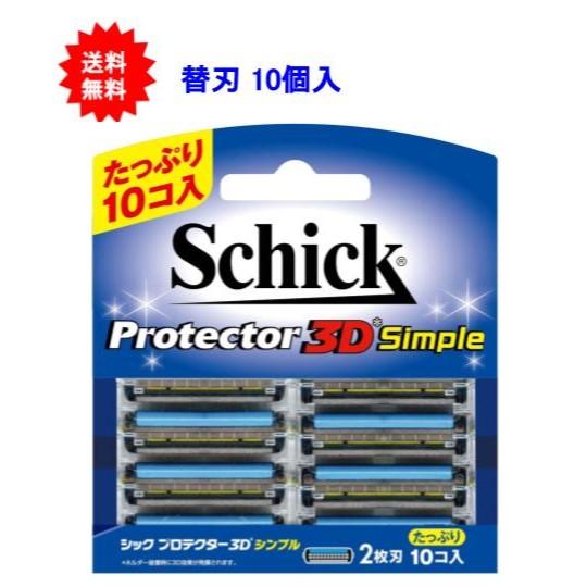 シック プロテクター3D シンプル 替刃 10個入 Schick（シック） プロテクター 3Dシンプル替刃10個入 〔ひげそり