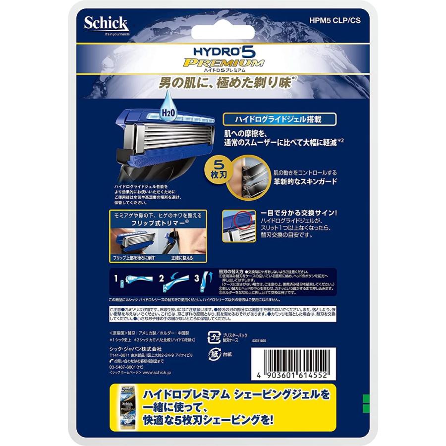 大容量 シック Schick ハイドロ5 プレミアム バリューパック (ホルダー (刃付き) + 替刃16コ) 5枚刃 カミソリ 髭剃り スキンガード付【送料無料】｜showpro｜02