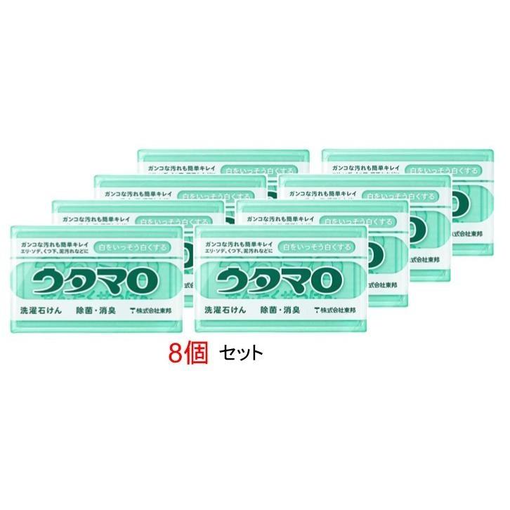 ウタマロ 【8個セット】（東邦）ウタマロ 石けん 133g【衣料用洗剤
