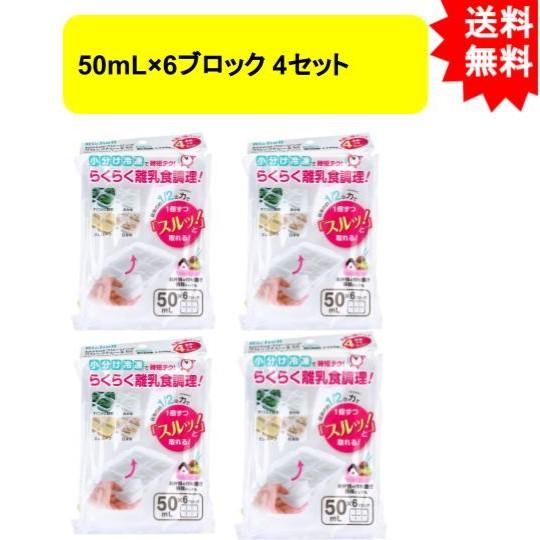 リッチェル（Richell） わけわけフリージング ブロックトレーR 50 50mL 