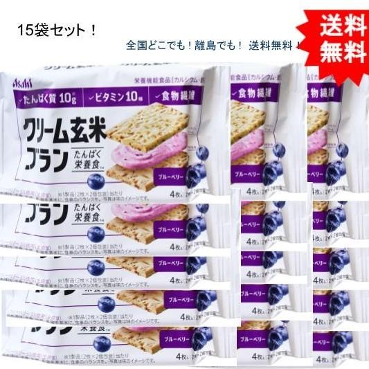 Showプロモーションクリーム玄米ブラン ブルーベリー 2枚 2個入