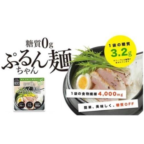 5袋セット】糖質0g ぷるんちゃん麺 鶏白湯味 1食分 200g【お届けまで