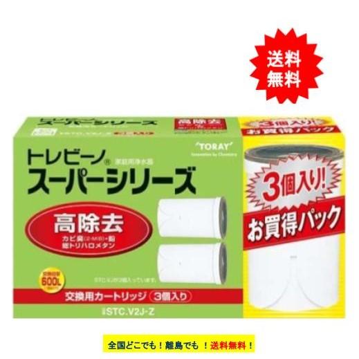 TORAY 東レ トレビーノ スーパーシリーズ 交換用 カートリッジ