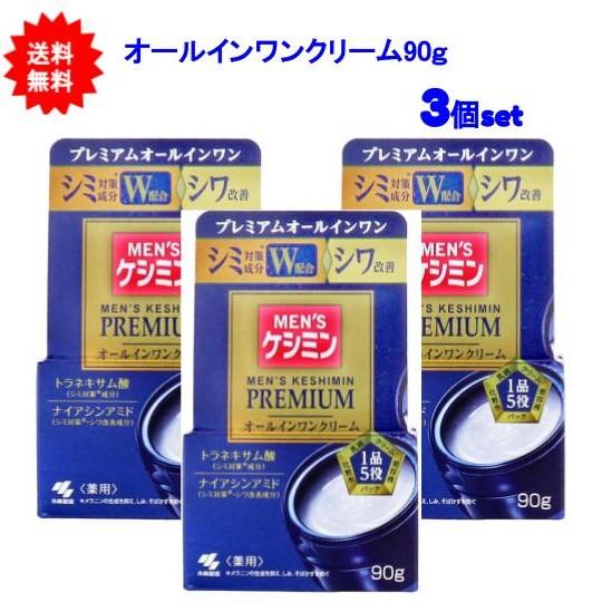 MEN'S ケシミン PREMIUM フェイスクリーム 90g ×4個セット メンズケシミン プレミアムオールインワンクリーム 90g 4個 新品