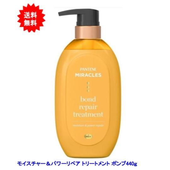 パンテーン パンテーンミラクルズ ボンドリペアシリーズ モイスチャー
