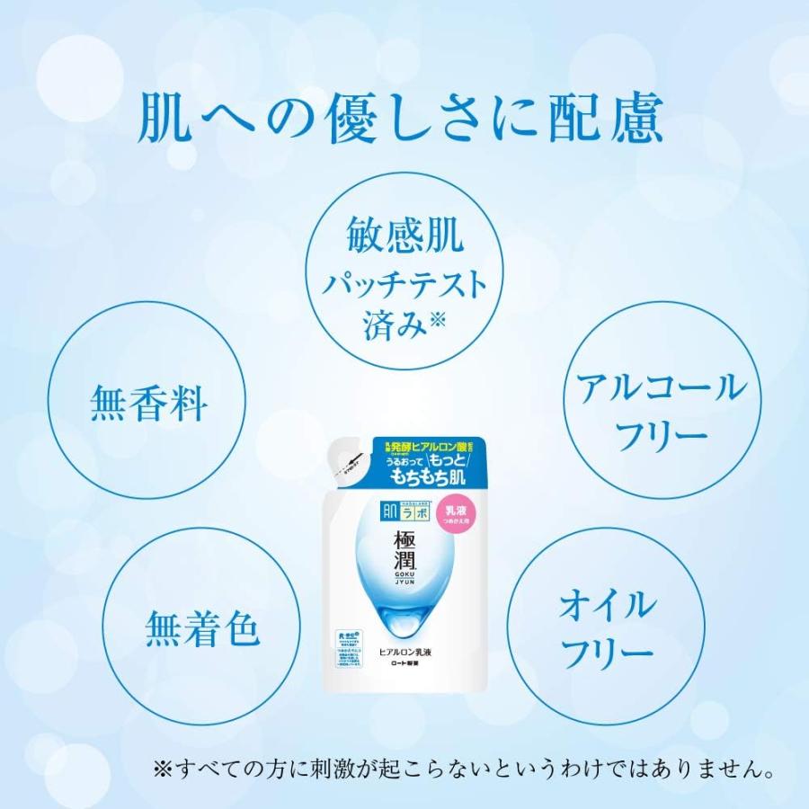 肌ラボ 極潤ヒアルロン乳液 つめかえ用 １４０ｍｌ×1 + SHOWルイボスティー×1【送料無料】｜showpro｜03