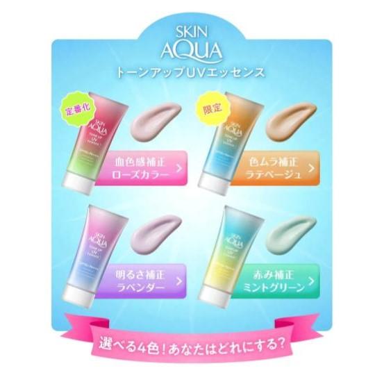 スキンアクア トーンアップ UV エッセンス ラベンダー (80g) × 1個