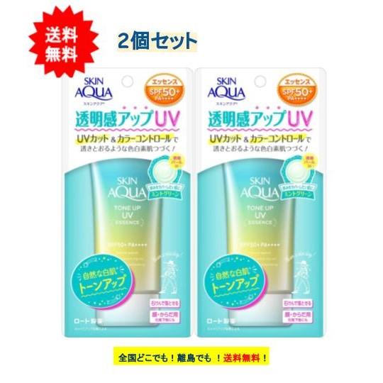 スキンアクア トーンアップ UV エッセンス ミントグリーン (80g) × 2個