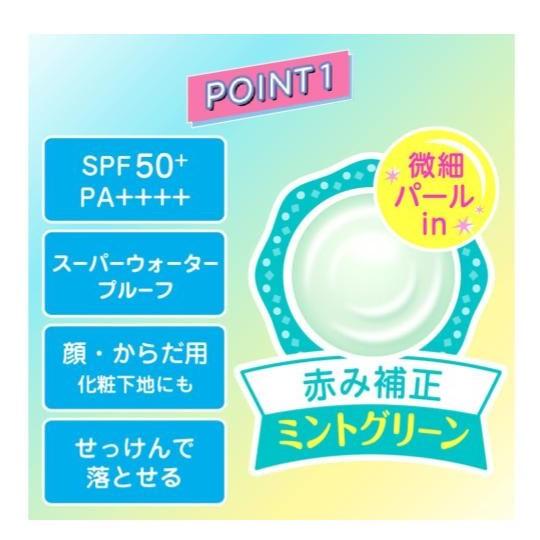 スキンアクア トーンアップ UV エッセンス ミントグリーン (80g) × 2個