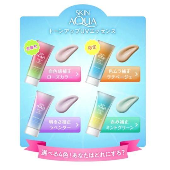 スキンアクア トーンアップ UV エッセンス ミントグリーン (80g) × 2個