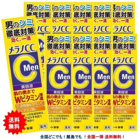 【ロート製薬】メラノCC Men 薬用しみ 集中対策美容液 (20ml) × 10個セット 【送料無料】