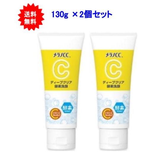 メラノCC ディープクリア酵素洗顔 130g×2個セット【送料無料】 : SHOW