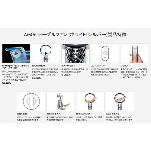 ダイソン 【扇風機】テーブルファン（リモコン付 ホワイト/シルバー