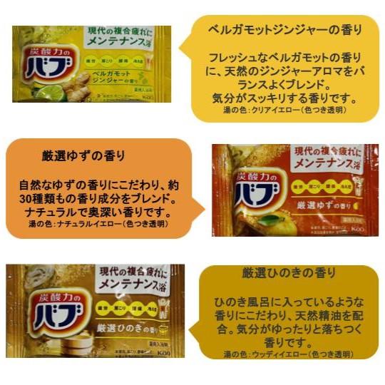 バブ 18錠 花王 炭酸力のバブ 入浴剤 18錠(ランダム9種類×2錠) 【種類