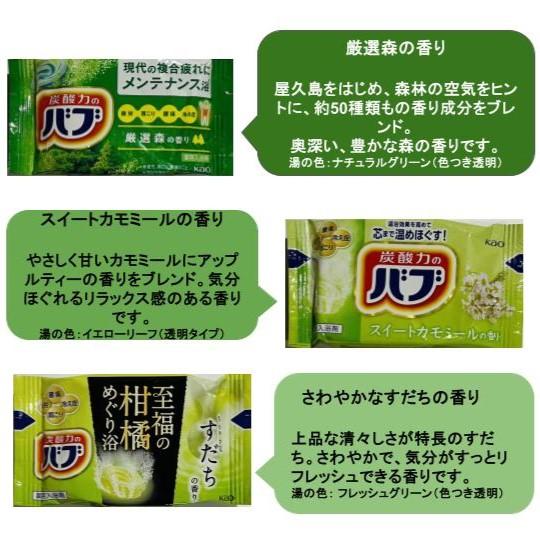 バブ 18錠 花王 炭酸力のバブ 入浴剤 18錠(ランダム9種類×2錠) 【種類