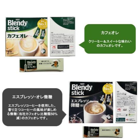 ブレンディティースティック ブレンディ スティック 30本(10種×3本