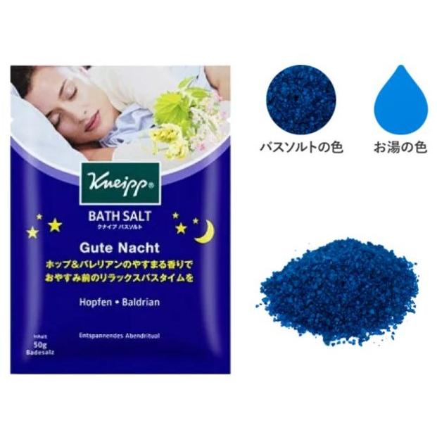 5個セット　クナイプ　バスソルト KNEIPP クナイプ バスソルト アソート 5種類セット (50g×5個