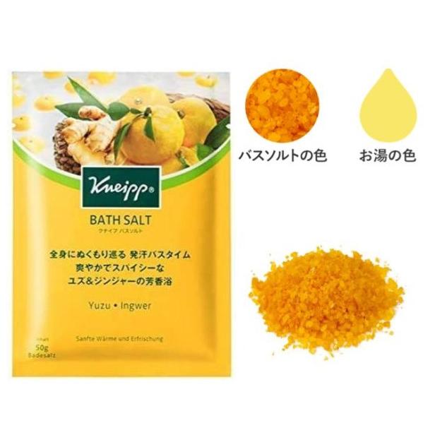 KNEIPP（クナイプ） バスソルト アソート 5種類セット (50g×5個