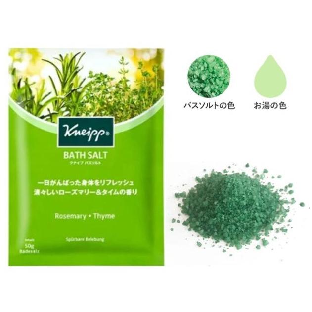 5個セット　クナイプ　バスソルト KNEIPP クナイプ バスソルト アソート 5種類セット (50g×5個
