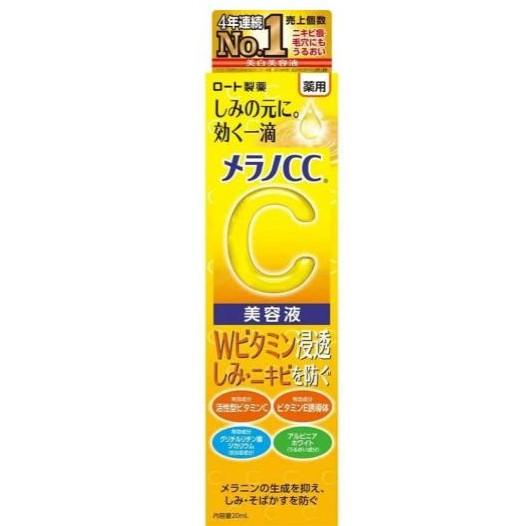 メラノCC 美容液 8本セット メラノCC 8点セット [ 化粧水/化粧水 (つめかえ用) / 乳液/乳液