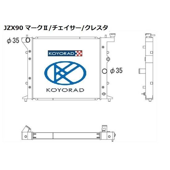 車検対応 コーヨーラジエーター KOYORAD コーヨーラド レーシング