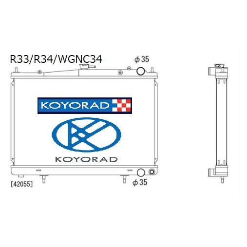 車検対応 コーヨーラジエーター KOYORAD コーヨーラド レーシング