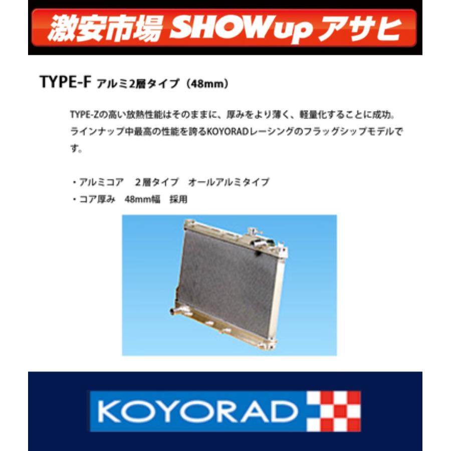車検対応 コーヨーラジエーター KOYORAD コーヨーラド レーシング