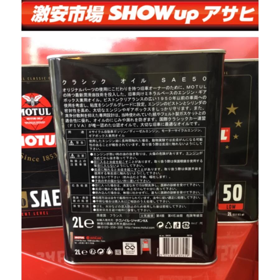 「な」‼️モチュール　SAE50×3 な」‼️モチュール SAE50×3 楽天市場】MOTUL クラシックオイル SAE50