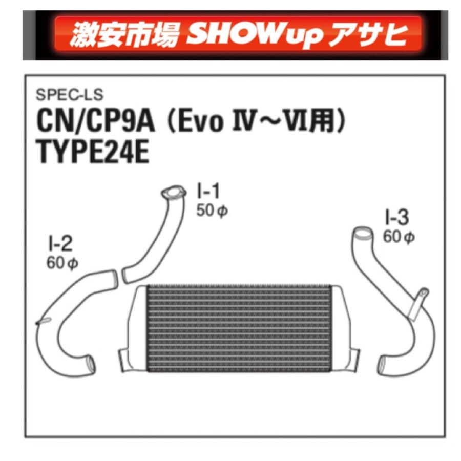 TRUST トラスト INTERCOOLER インタークーラースペックLS ランサー 