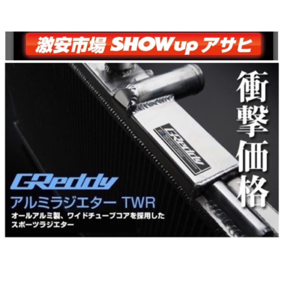 【店頭在庫有　即納】JB64Ｗ/JB74Ｗ　ジムニー  TRUST GREDDY  トラスト アルミラジエターTWR 　R06A / K15B　コード： 12093803｜showup-asahi｜05