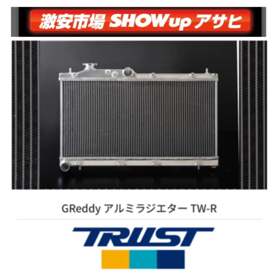 【店頭在庫有　即納】JB64Ｗジムニー  TRUST GREDDY  トラスト アルミラジエターTWR 　R06A　コード： 12093803｜showup-asahi｜04