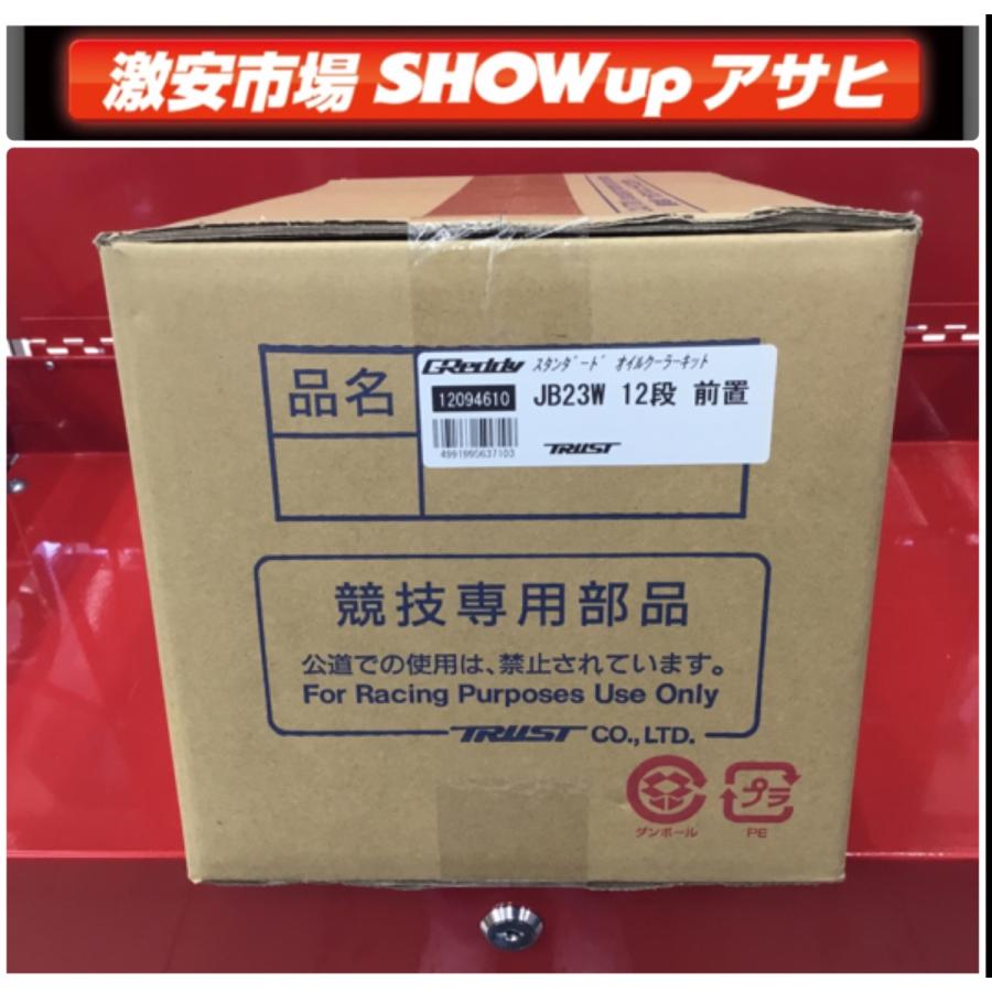 専用商品です。 TRUST（トラスト） ジムニー JIMNY JB23W K6A トラストTRUST GReddy