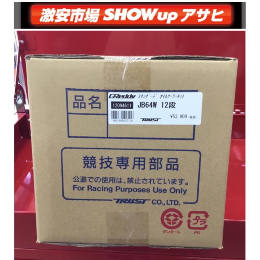 TRUST（トラスト） ジムニー JIMNY JB64W/JB74W共通 トラストTRUST